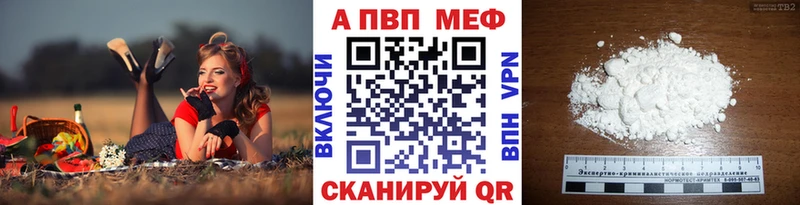A-PVP Crystall  закладки  Куса 