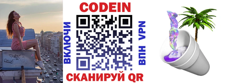 наркошоп  Куса  Кодеиновый сироп Lean напиток Lean (лин) 