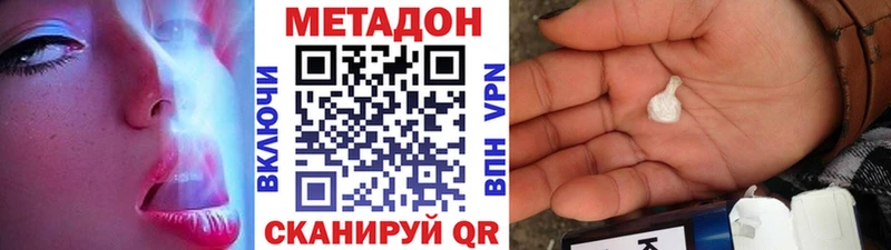 Метадон methadone  купить закладку  Куса 